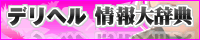 �f���w�����厫�T