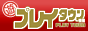 �������T�C�g �v���C�^�E��
�V�h�V��v�ە����z�e�w���C���N���f���w��