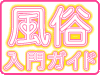 �������S�҂̂��߂̕�������K�C�h