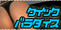 �f���w�������G�X�e�����@�N�C�b�N�p���_�C�X