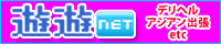 �o�������A�f���w�����Ȃ�u�V�VNET�v�B�������Ҍ���GET���悤�I�����������肾������B�������摜�͂����Ղ肾��I